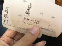 -大福来(瑶环路店)