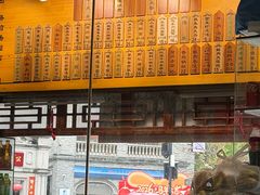 -县前头汤圆店