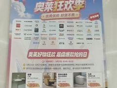 -红星美凯龙(浦江店)
