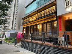 -一豚轩·烧鸟·豚骨拉面(五四路店)