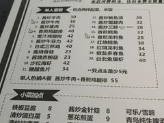 菜单-台烘平价铁板烧(奥城店)