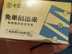 -卡朋西餐(较场西路店)