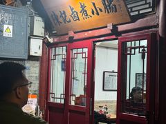 -陈记卤煮小肠