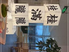 -桂满陇·蟹黄小笼汤包(巴黎春天浦建店)