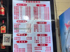 -十里铺铁板鱿鱼