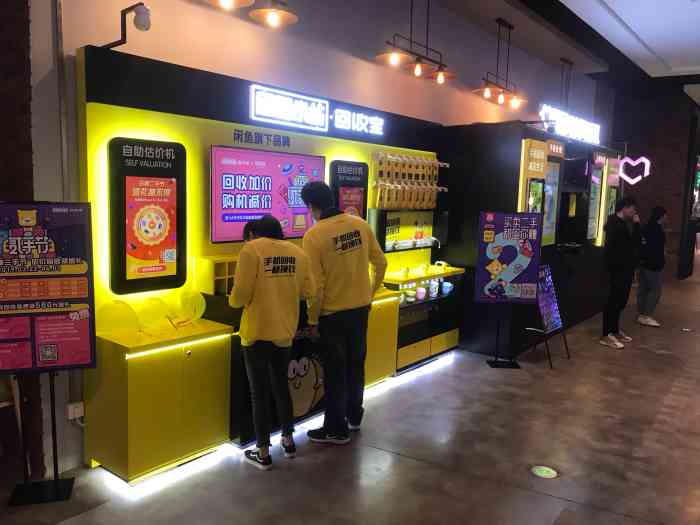 闲鱼小站·回收宝(湖滨道店)-"偶然看到湖滨道有家闲鱼,一问是闲鱼做