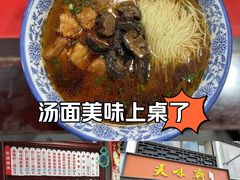 -美味斋(西北街店)