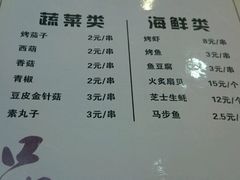 菜单-运德成·天津老味烧烤(广开二马路店)