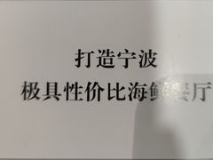 -好兄弟郭巨海鲜(天一阁店)