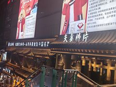 -夫妻肺片·老字号