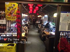 大堂-望京一号·重庆江湖菜(工体店)