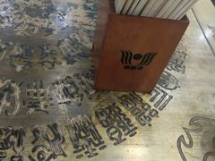 -惠丰源烩面馆(经七路店)