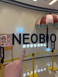 -奈尔宝·儿童乐园·亲子餐厅(华采天地店)