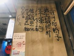 -炉小二铜锅牛蛙•川湘菜(三里屯店)