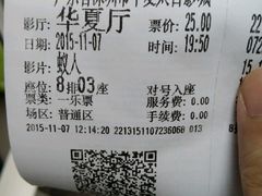 -华夏太古影城(深圳金銮时代店)