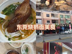 -杞兴东莞烧鹅