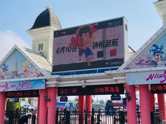 -大连海昌发现王国主题公园