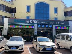 -蟹谢蒸鲜自助餐厅