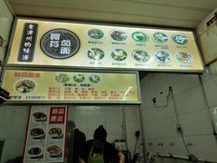 -阿芬卤面(花巷店)