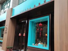 门面-莎琳娜食品有限公司·蛋糕店