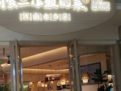 -周家二小姐的菜·扬州菜·香炒蟹·狮子头(江都金鹰店)