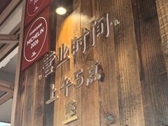 -文武王氏烧饼·无矾油条(西溪路店)