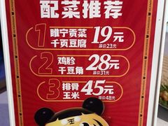-虎丫炒鸡(郑州高新万科店)