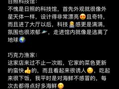 -巧克力渔家.小船海鲜胶东菜(万平口店)