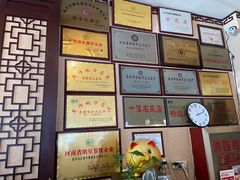 -百年老字号·怀庆老董家