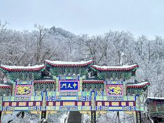 -老君山风景名胜区