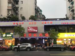 -张胡李四季虾玲珑(竞舟路店)
