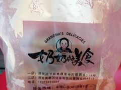 -奶奶的美食(悦立方店)