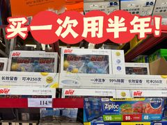 -山姆会员商店(亦庄创意生活广场店)