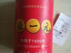-张一元(总店)