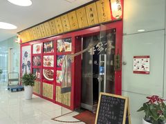 -喜多亭(宜山路店)