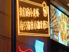 -小田油焖小龙虾(双井店)