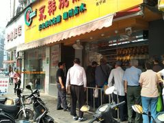 门面-永祥烧腊餐厅(虹口店)