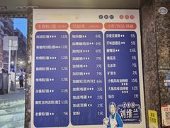 -刘维兰老素粉(化龙桥总店)