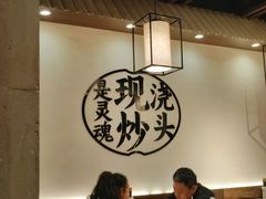 -寻裕记·现炒浇头面(人民广场店)