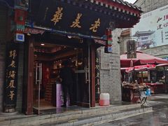 -古文化街旅游区