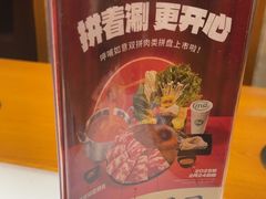 -呷哺呷哺 黄金牧场 (欢乐谷店)