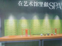 -丝域养发馆
