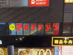 -Perry's·酒吧(打浦桥店)