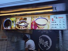 -鞠氏黑芝麻糊(水塔店)