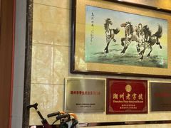 -潮镇老尾牛杂(环城西路店)