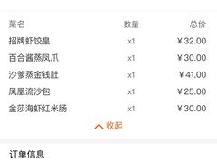 账单-点都德(汇胜楼店)
