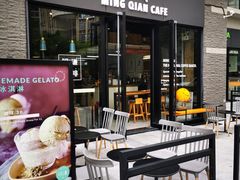门面-明谦·Coffee&Cocktail Bar(美您公园店)