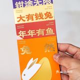 🐰兔年第一份礼物居然是这个？处处盲盒，处处惊喜！大爱了❤