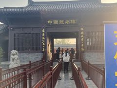-赵州桥景区