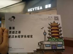 -喜茶(永旺梦乐城店)